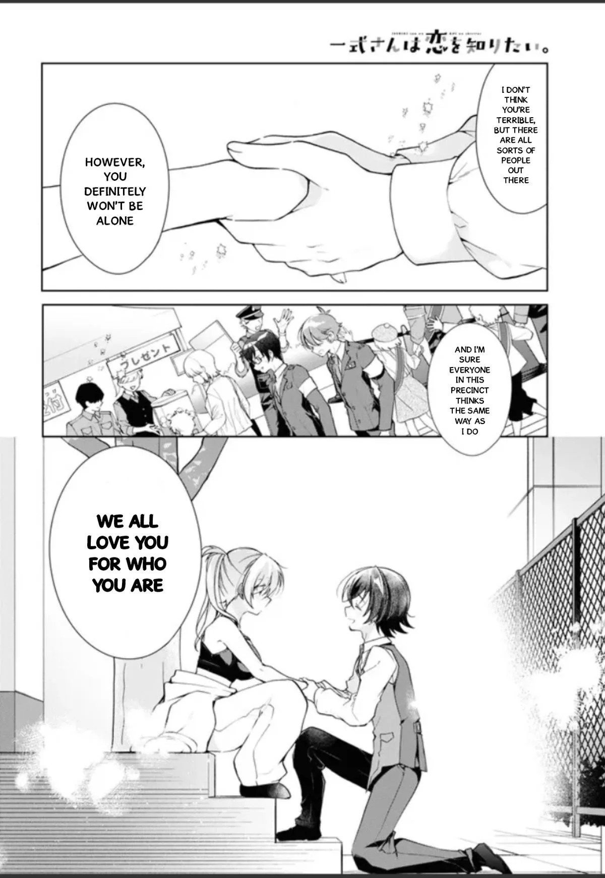 Isshiki-san Wants to Know About Love - Chapter 32.5 - Page 8