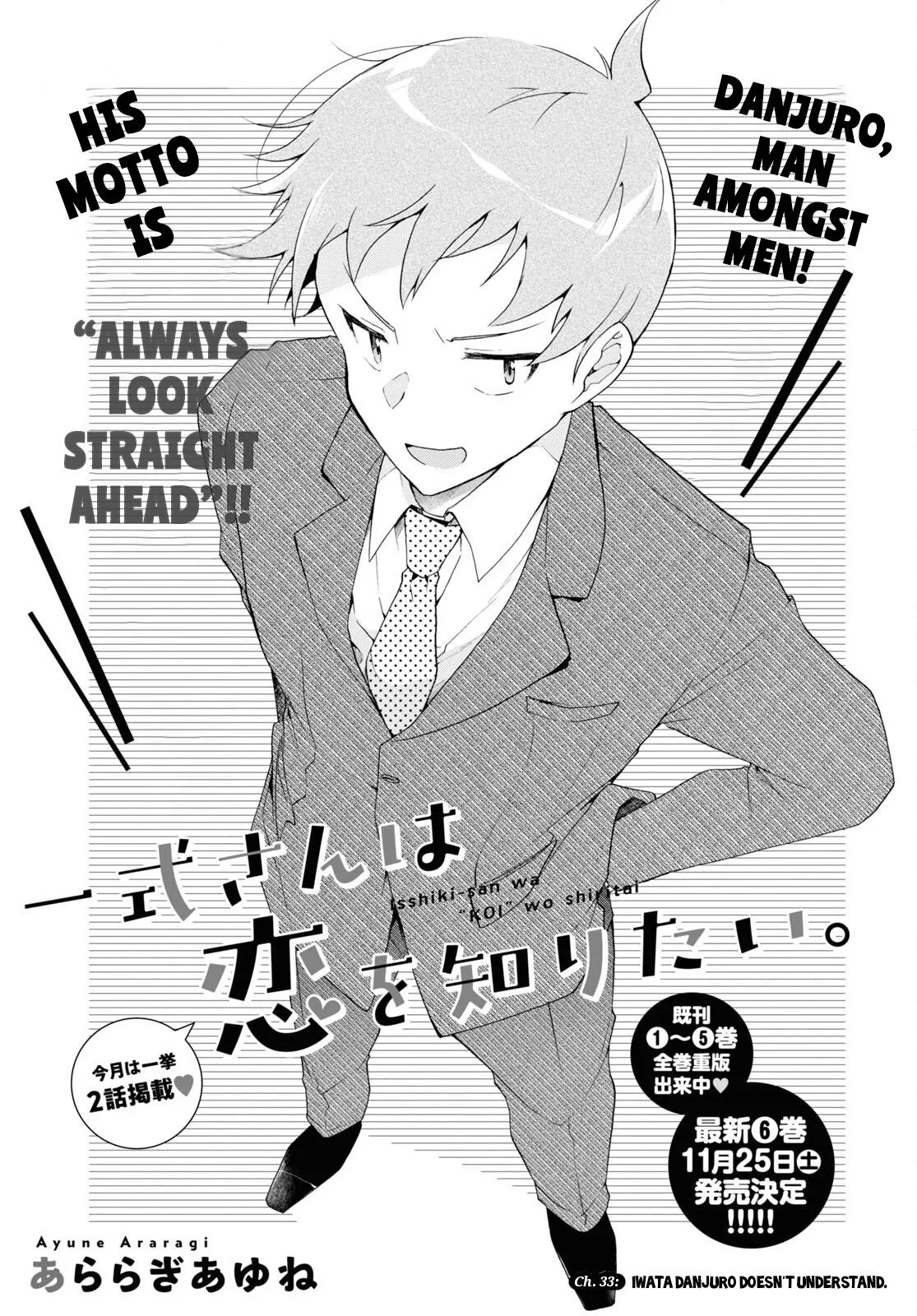 Isshiki-san Wants to Know About Love - Chapter 33 - Page 1