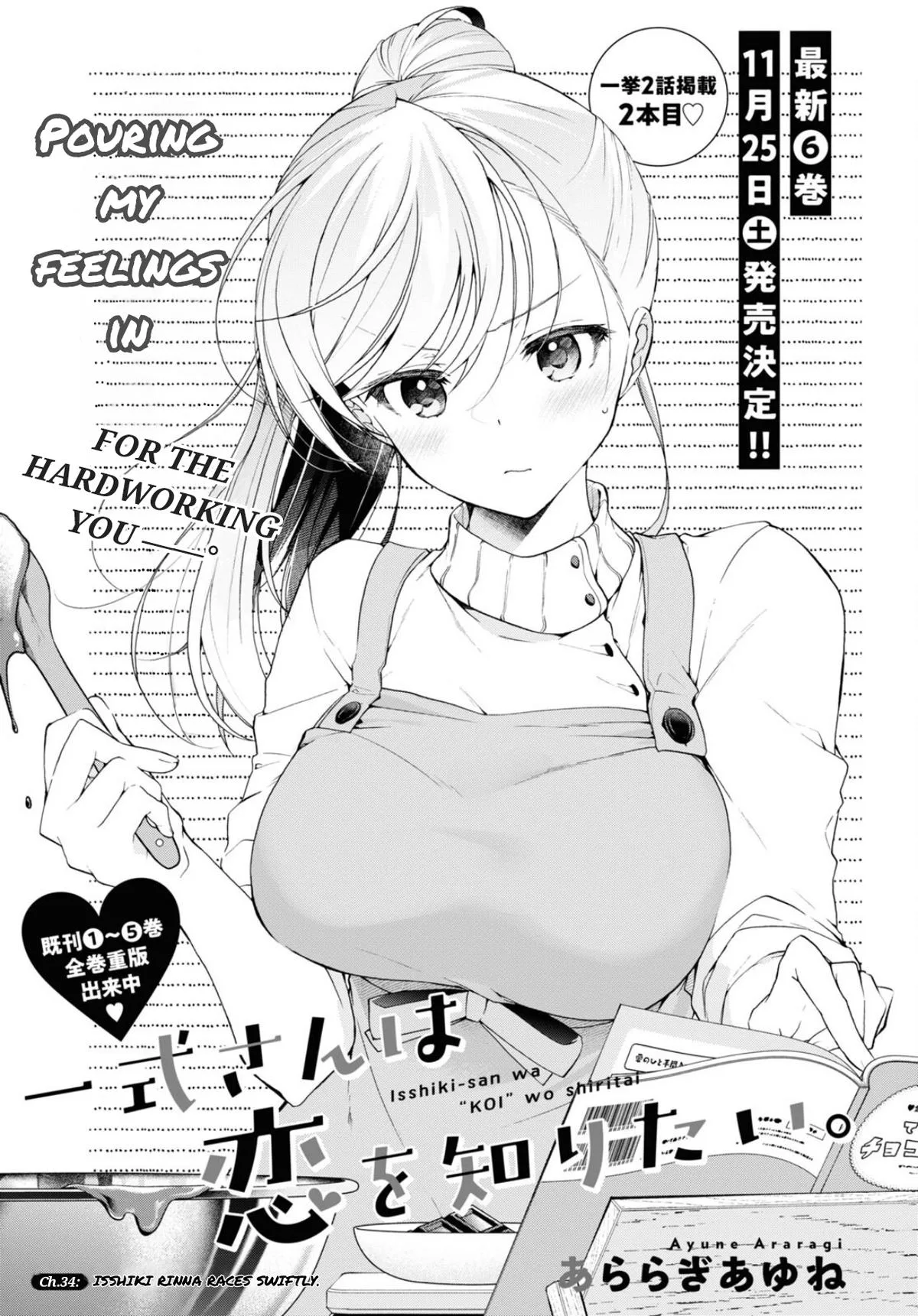 Isshiki-san Wants to Know About Love - Chapter 34 - Page 1