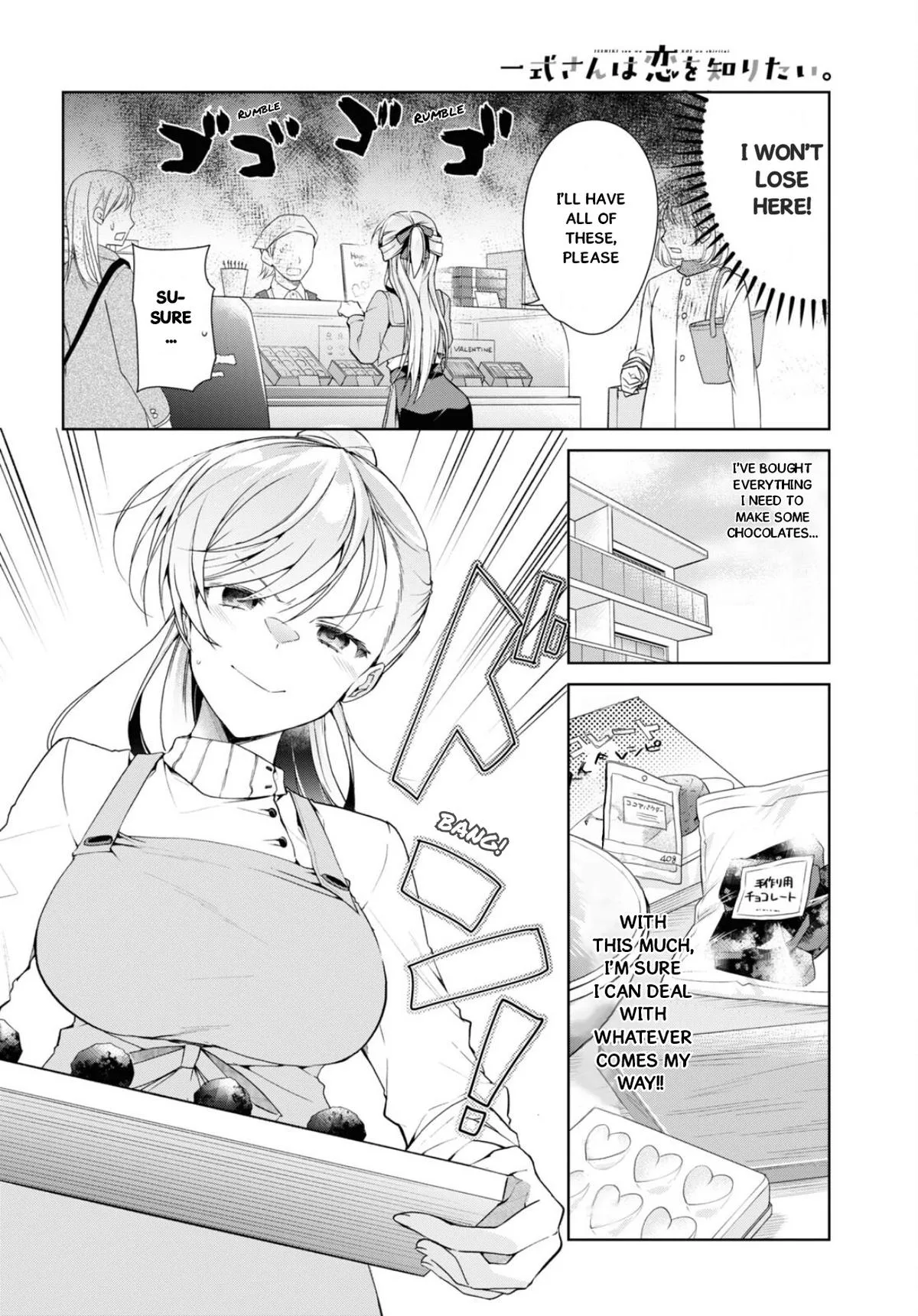Isshiki-san Wants to Know About Love - Chapter 34 - Page 12