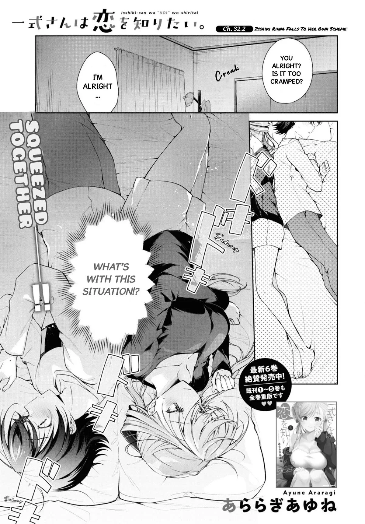 Isshiki-san Wants to Know About Love - Chapter 35.2 - Page 1