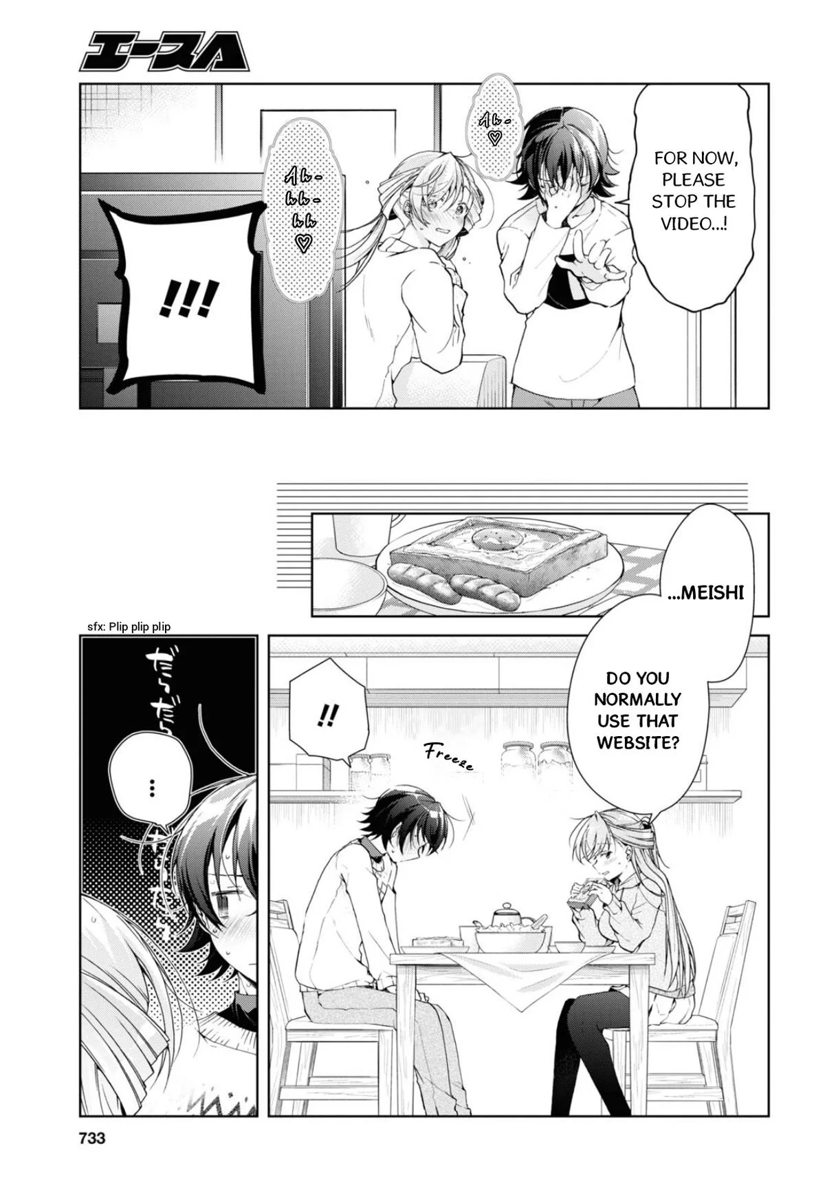Isshiki-san Wants to Know About Love - Chapter 35.2 - Page 17