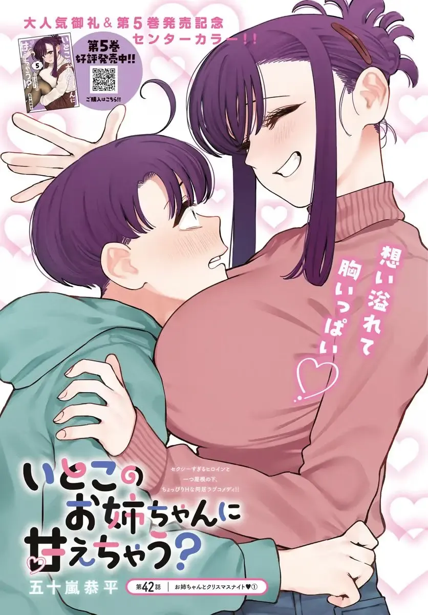 I'll Be Spoiled by My Big Sis Cousin? - Chapter 42 - Page 1
