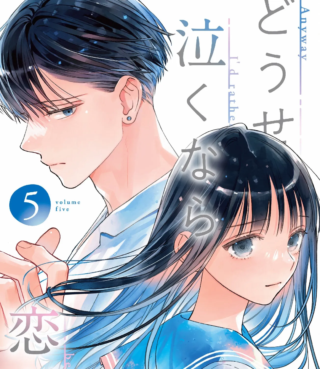 Anyway I'd Rather Be in Love Than Cry - Chapter 25 - Page 1