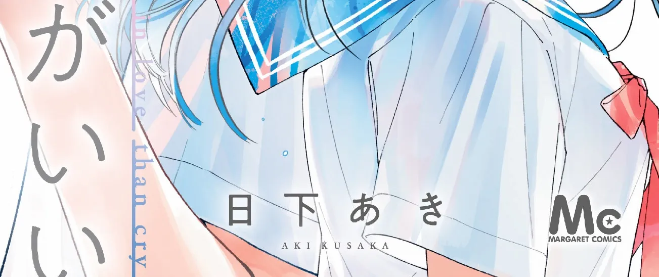 Anyway I'd Rather Be in Love Than Cry - Chapter 25 - Page 2