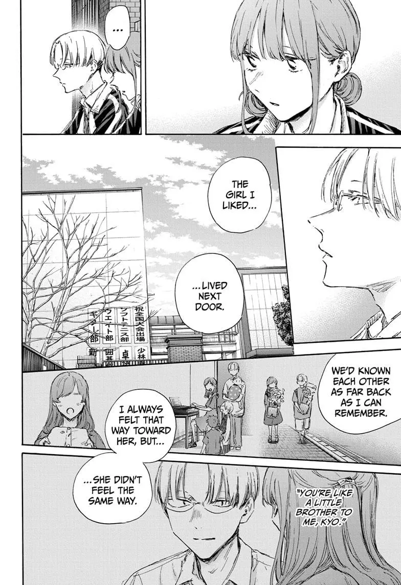 Blue Box - Chapter 113 - Page 14