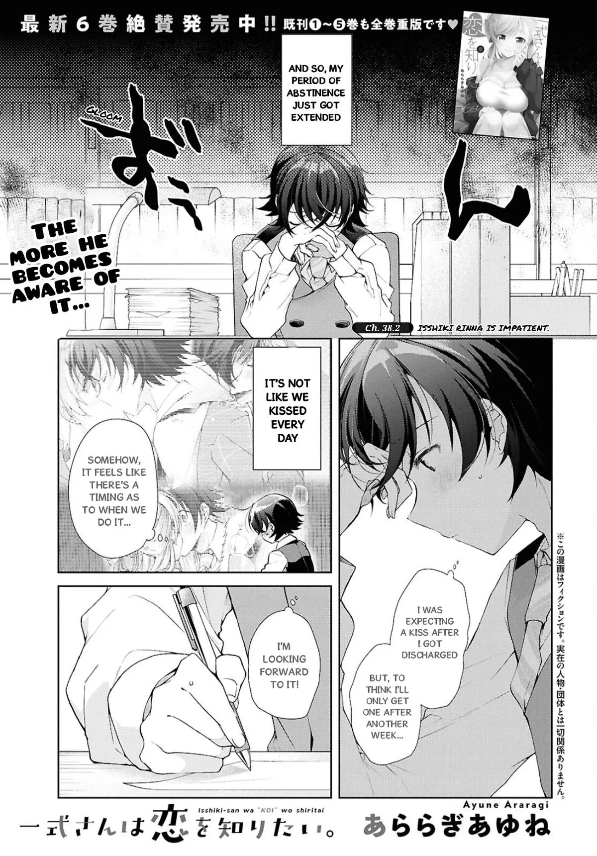 Isshiki-san Wants to Know About Love - Chapter 38.2 - Page 1