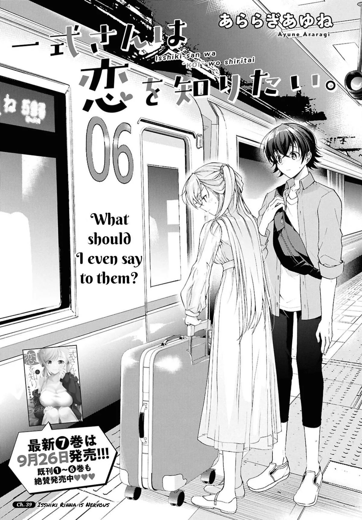 Isshiki-san Wants to Know About Love - Chapter 39 - Page 1