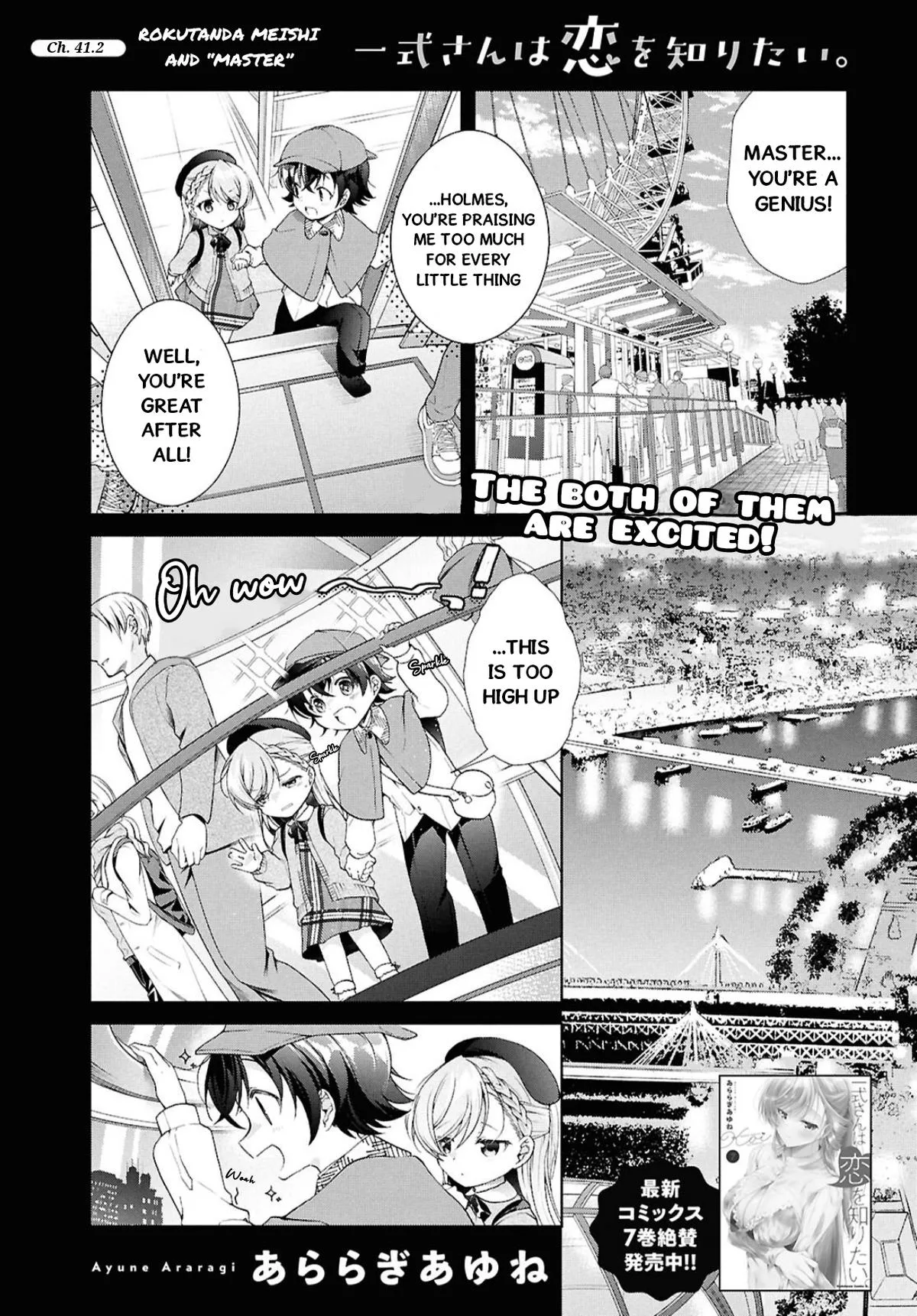 Isshiki-san Wants to Know About Love - Chapter 41.2 - Page 1