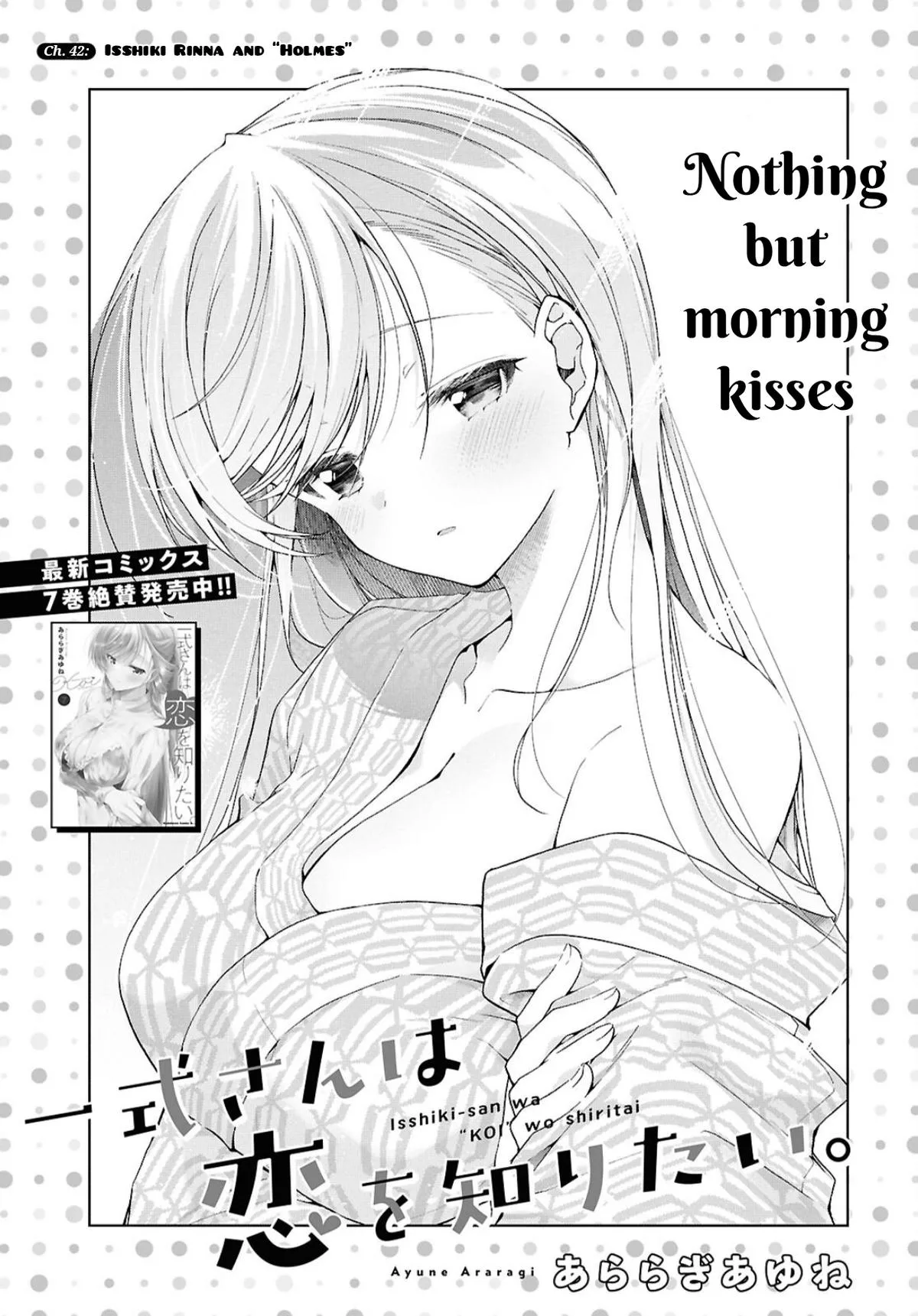 Isshiki-san Wants to Know About Love - Chapter 42 - Page 1