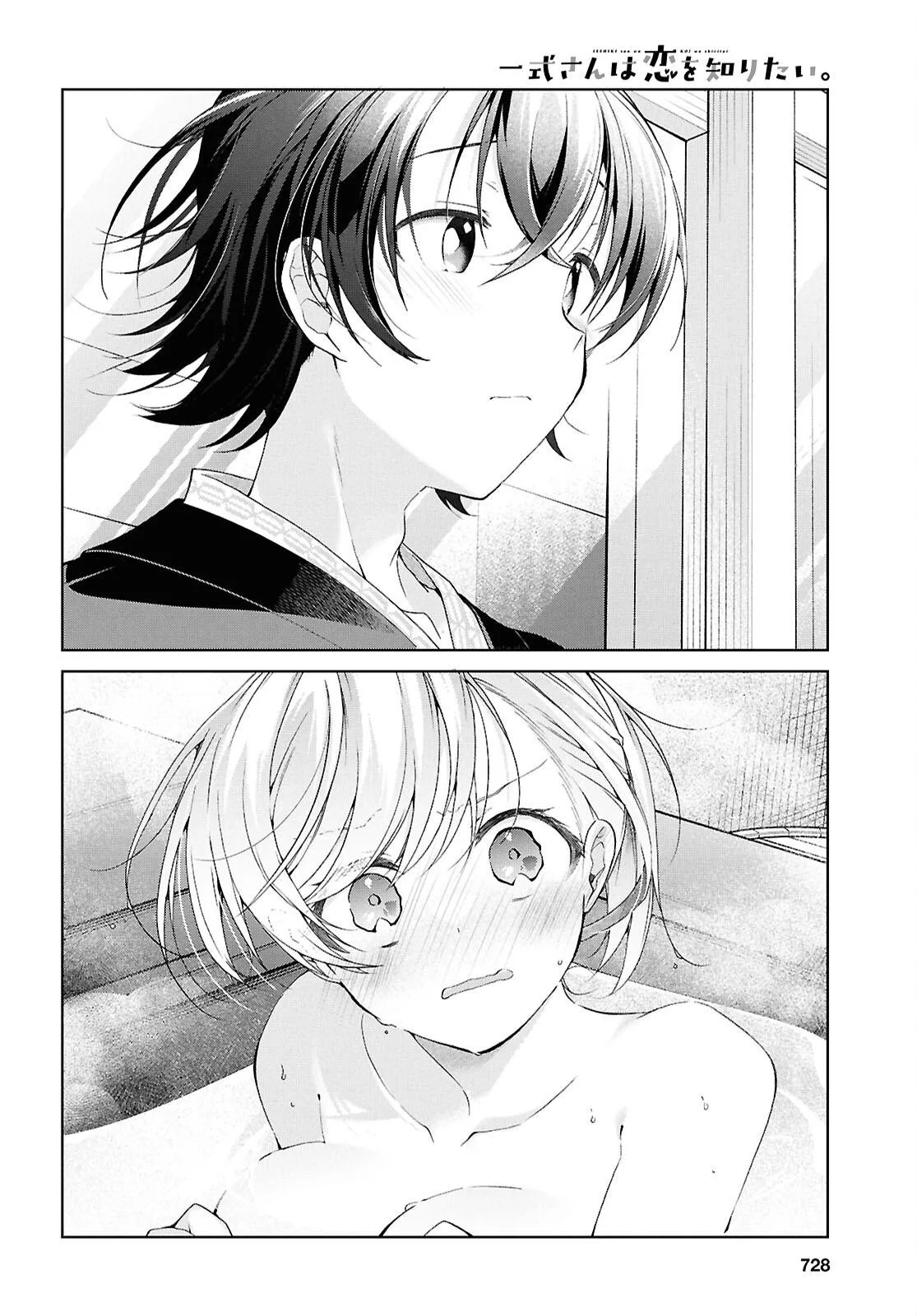 Isshiki-san Wants to Know About Love - Chapter 42 - Page 7