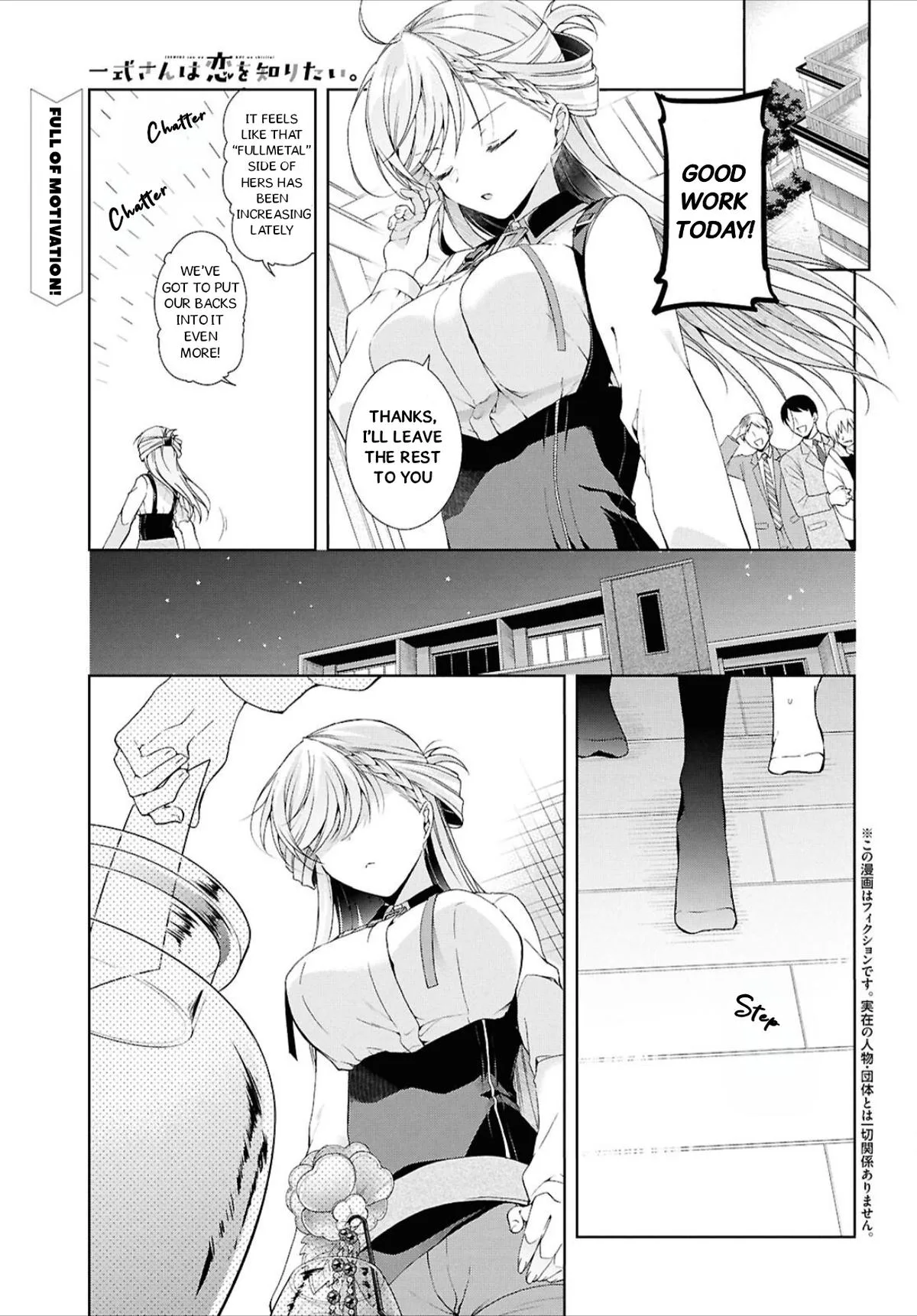 Isshiki-san Wants to Know About Love - Chapter 43 - Page 1