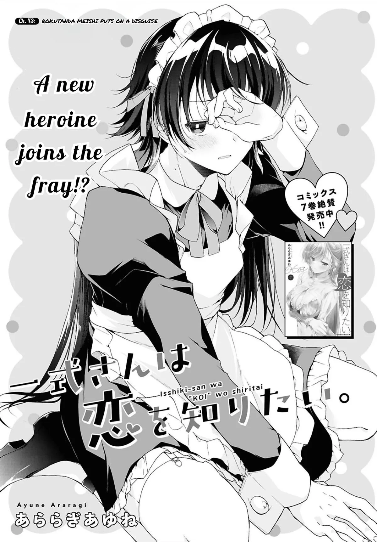 Isshiki-san Wants to Know About Love - Chapter 43 - Page 3