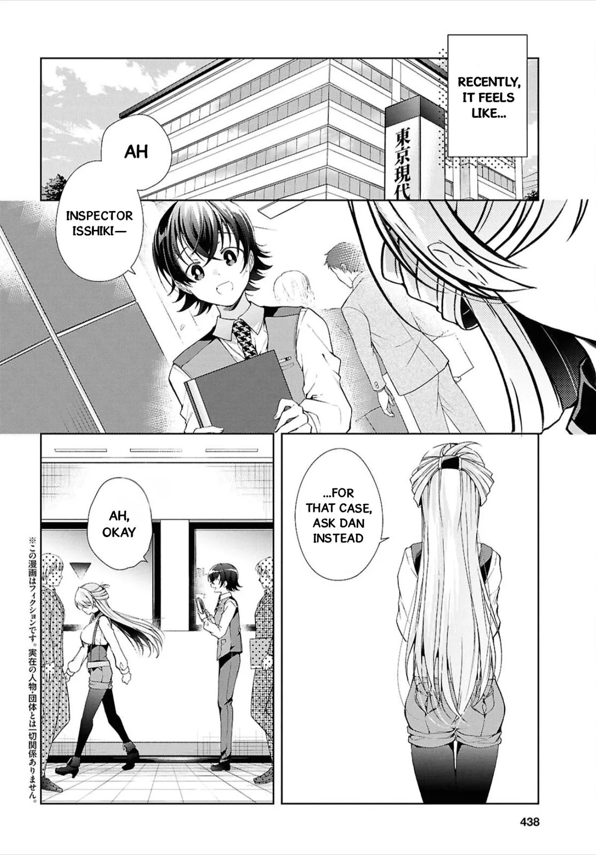 Isshiki-san Wants to Know About Love - Chapter 44 - Page 2
