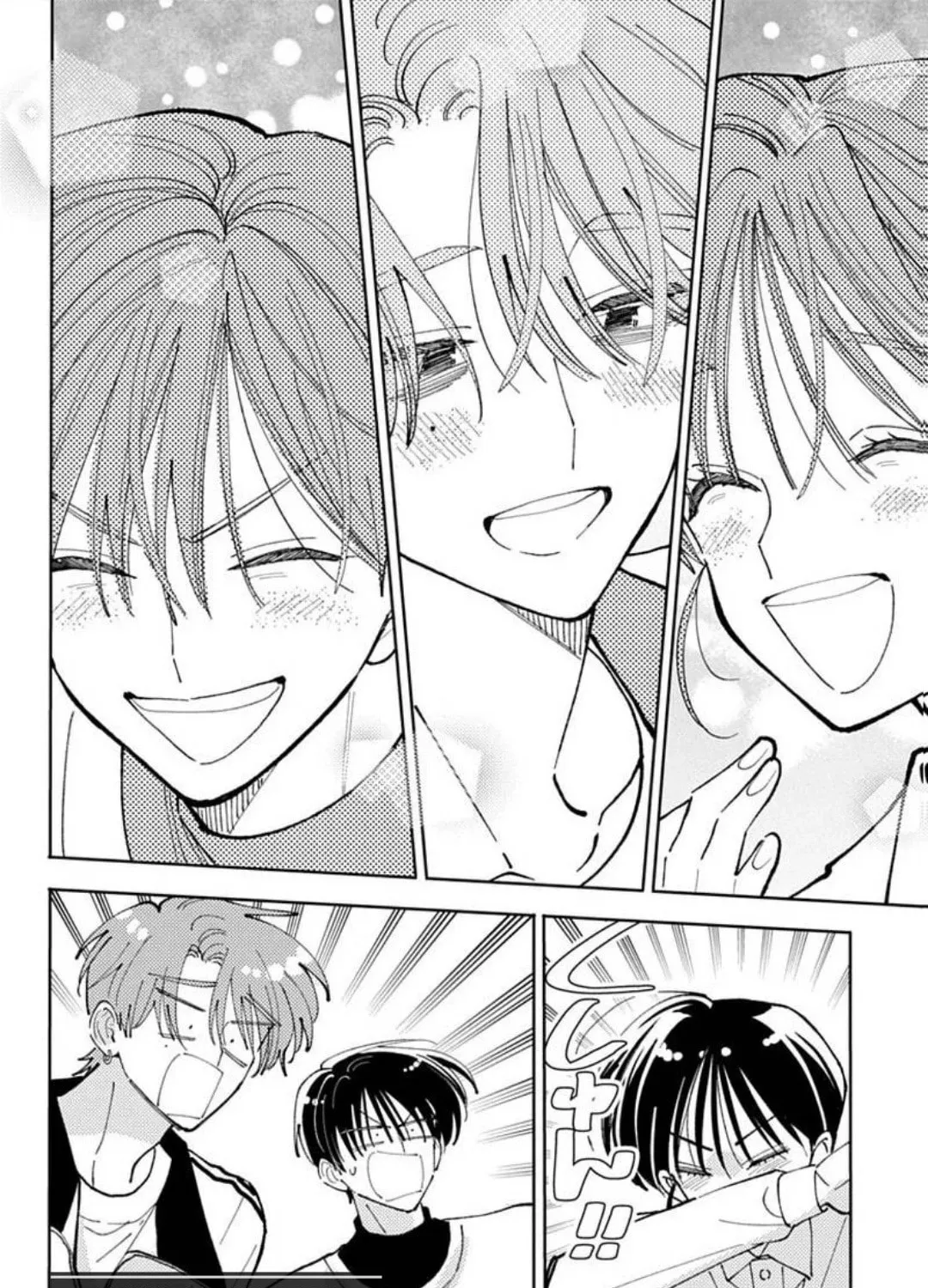 Tamon's B-Side - Chapter 72 REP - Page 109