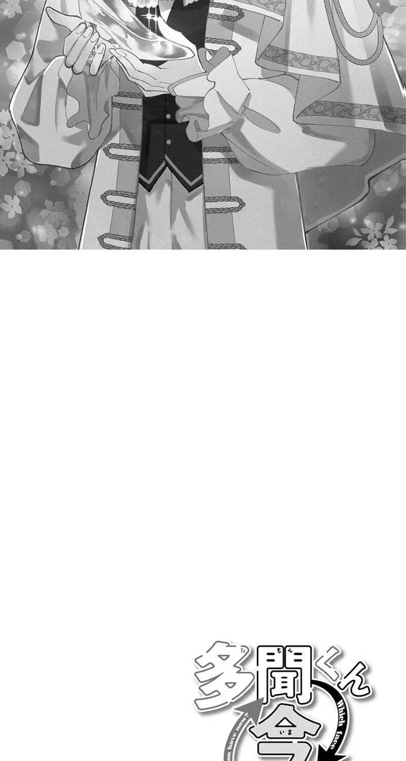 Tamon's B-Side - Chapter 73 REP - Page 5