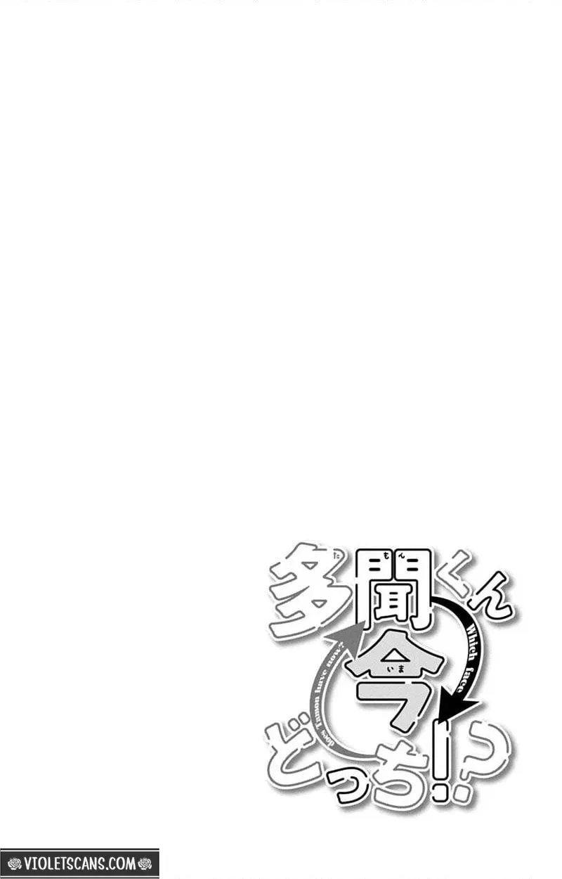 Tamon's B-Side - Chapter 74 REP - Page 3