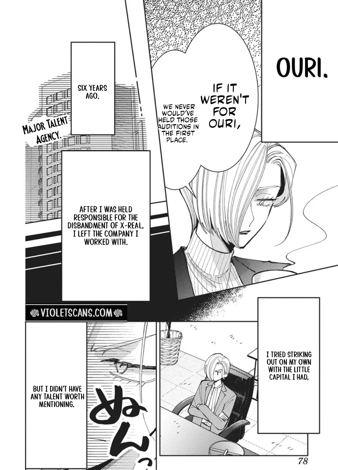 Tamon's B-Side - Chapter 75 REP - Page 21