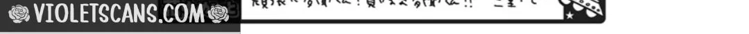 Tamon's B-Side - Chapter 78 REP - Page 35