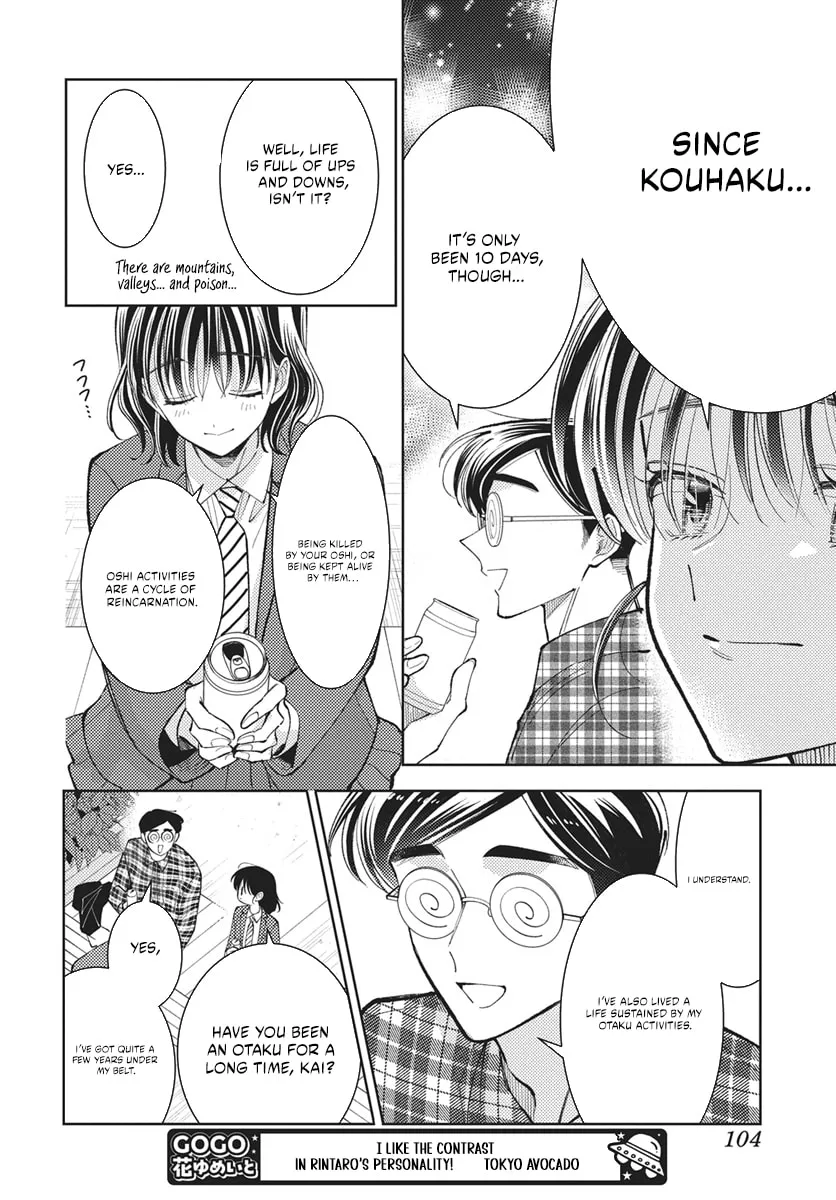 Tamon's B-Side - Chapter 81 REP - Page 45