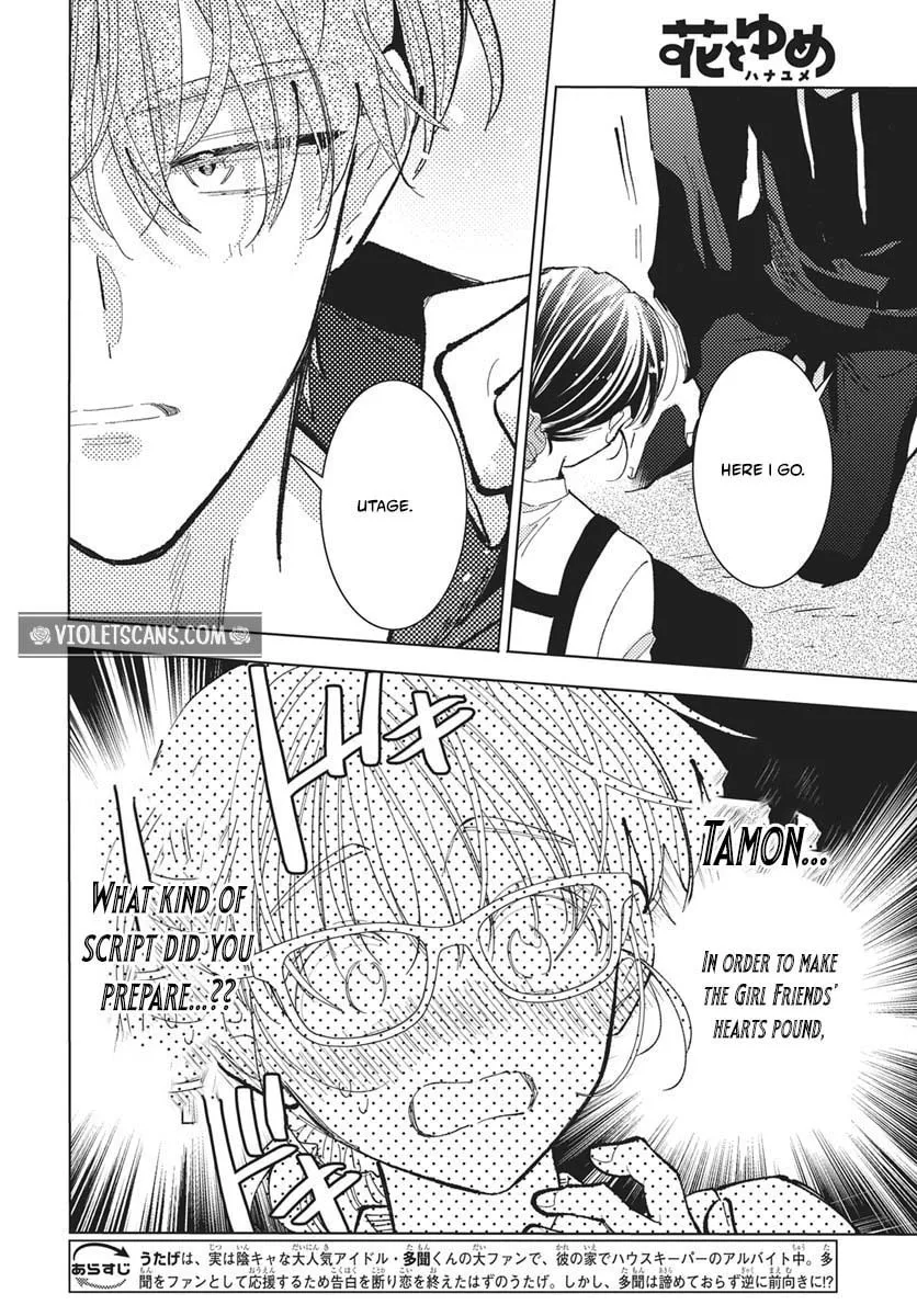 Tamon's B-Side - Chapter 83 - Page 3