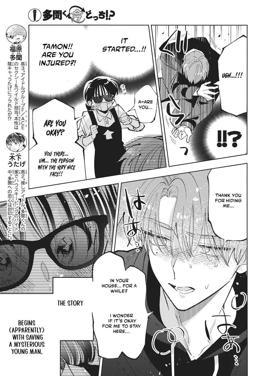 Tamon's B-Side - Chapter 83 - Page 4
