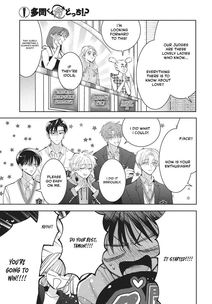 Tamon's B-Side - Chapter 83 - Page 14