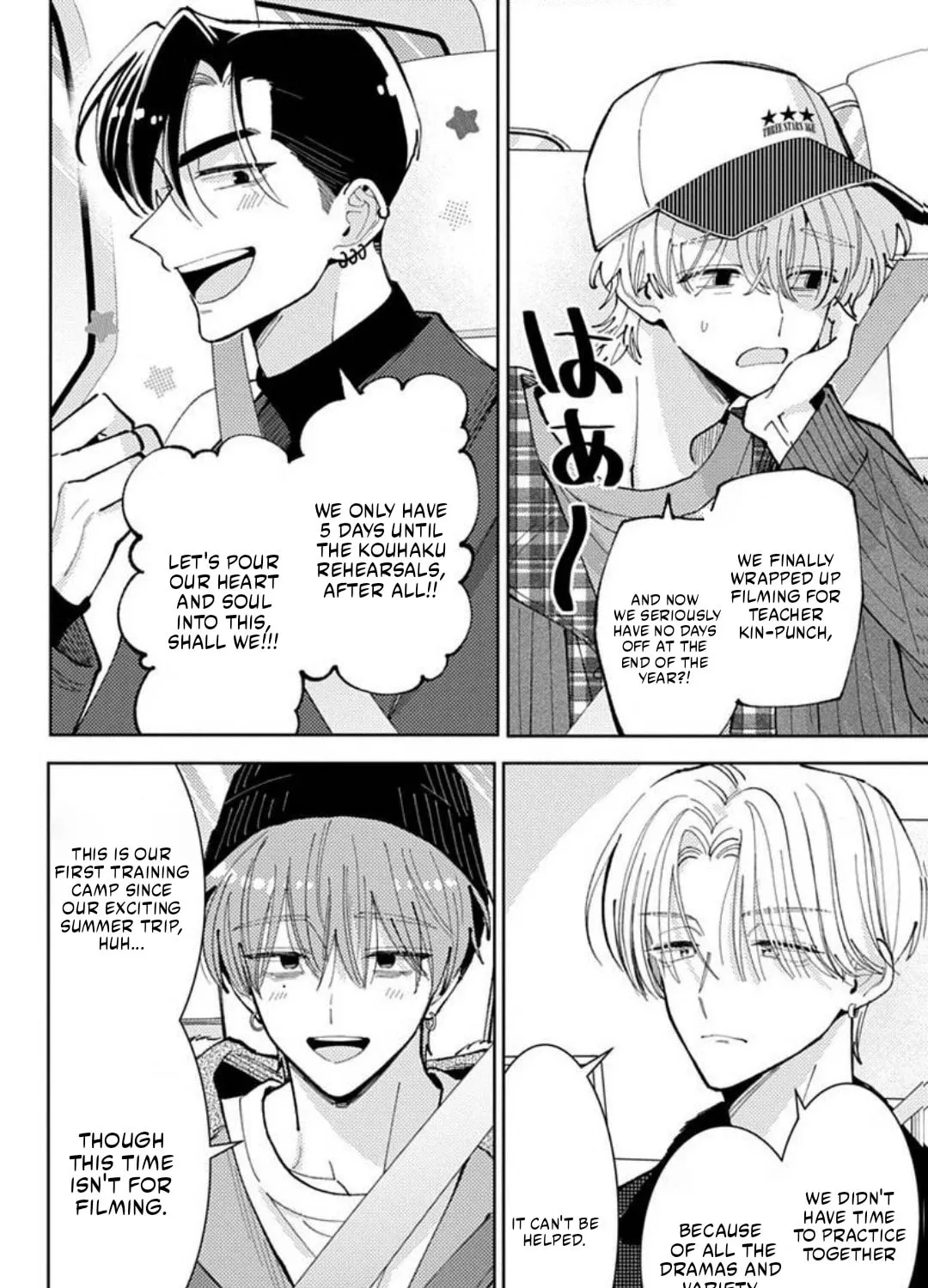 Tamon's B-Side - Chapter 71 REP - Page 6