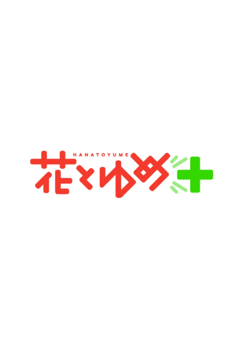 Tamon's B-Side - Chapter 76 REP - Page 8