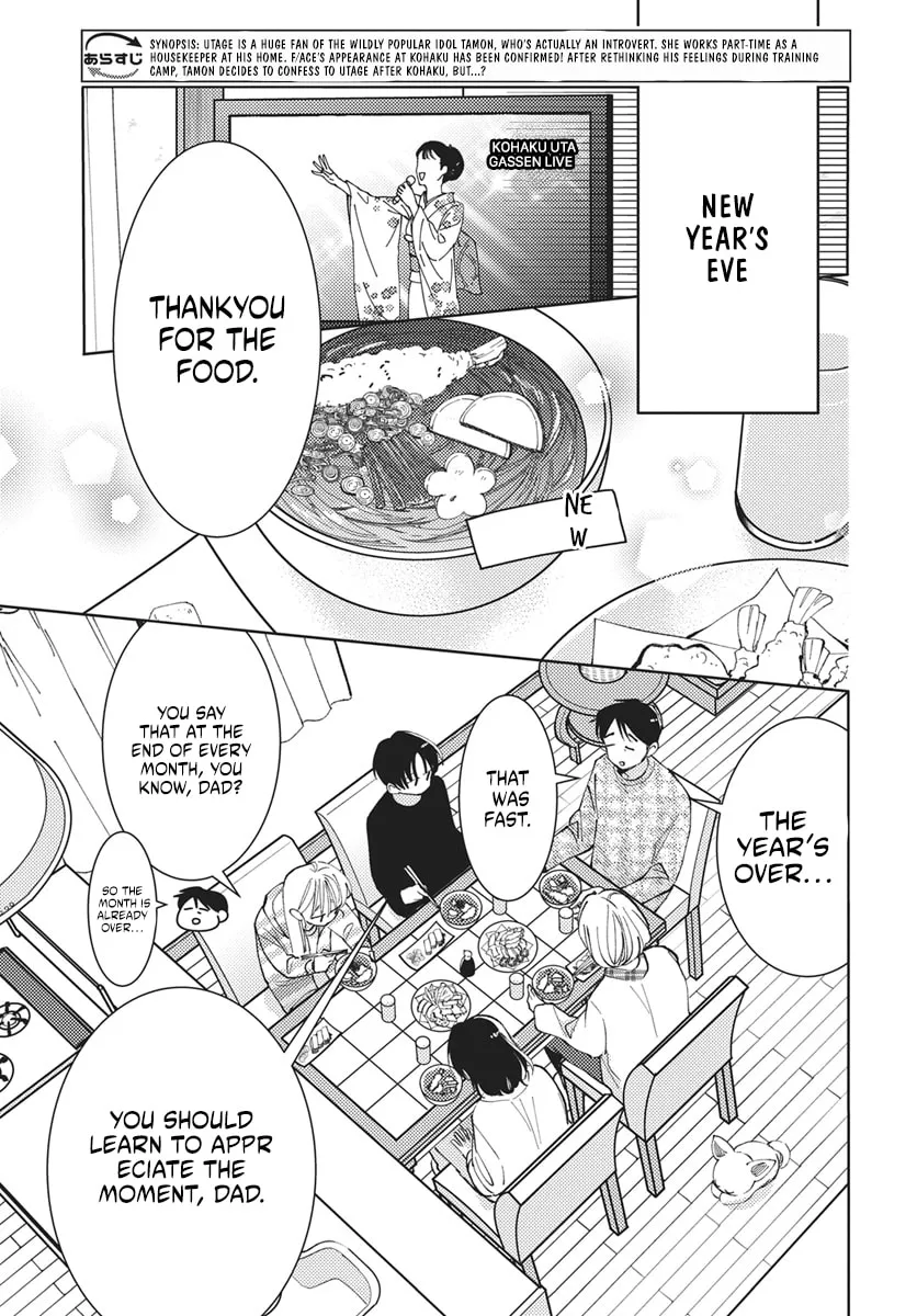 Tamon's B-Side - Chapter 76 REP - Page 10