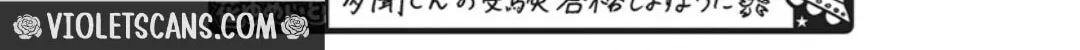 Tamon's B-Side - Chapter 78 REP - Page 32
