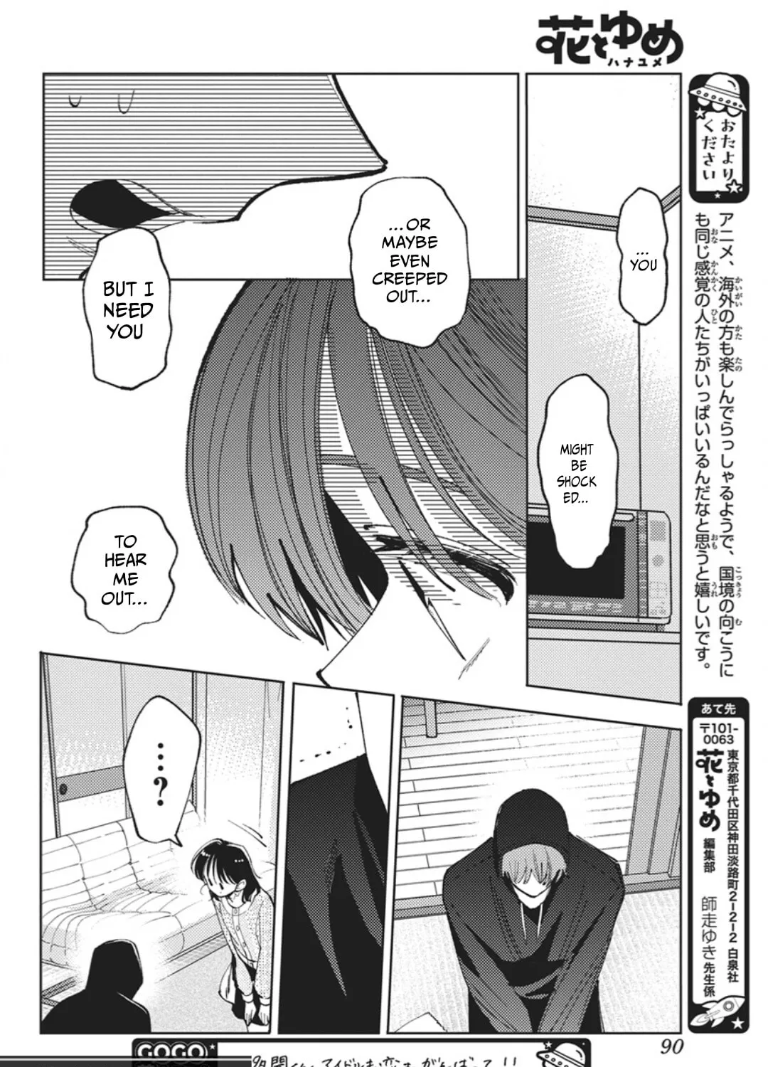 Tamon's B-Side - Chapter 78 REP - Page 62