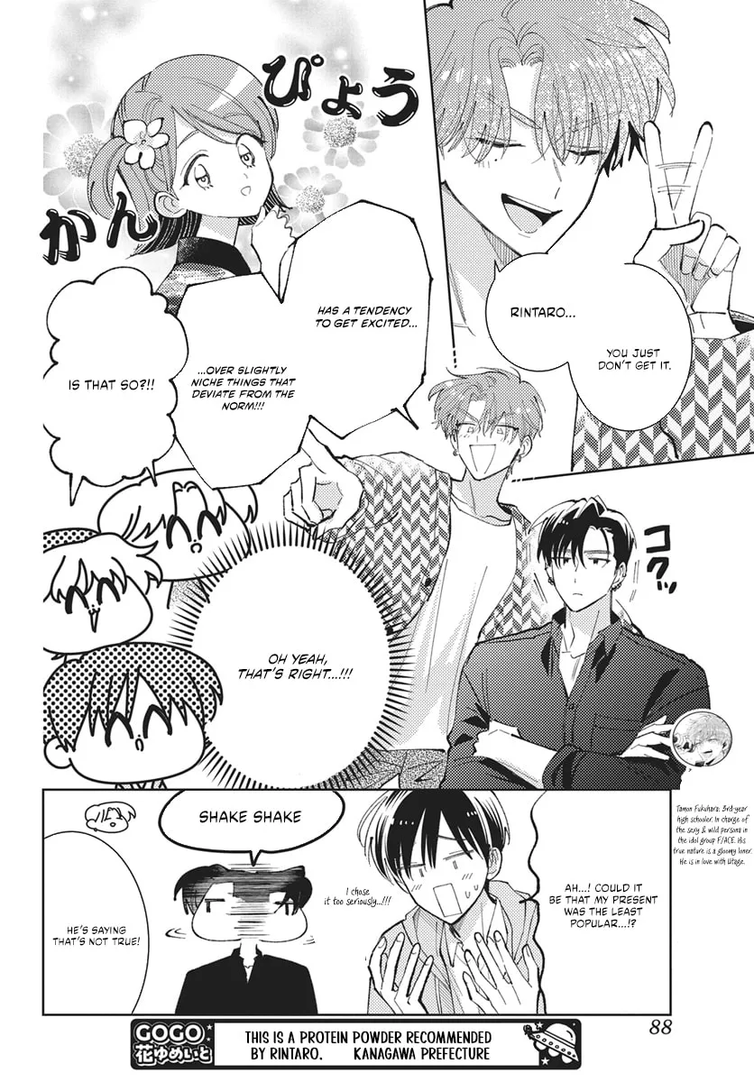 Tamon's B-Side - Chapter 81 REP - Page 14