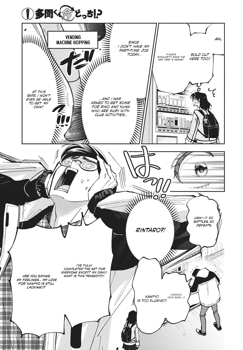 Tamon's B-Side - Chapter 81 REP - Page 32