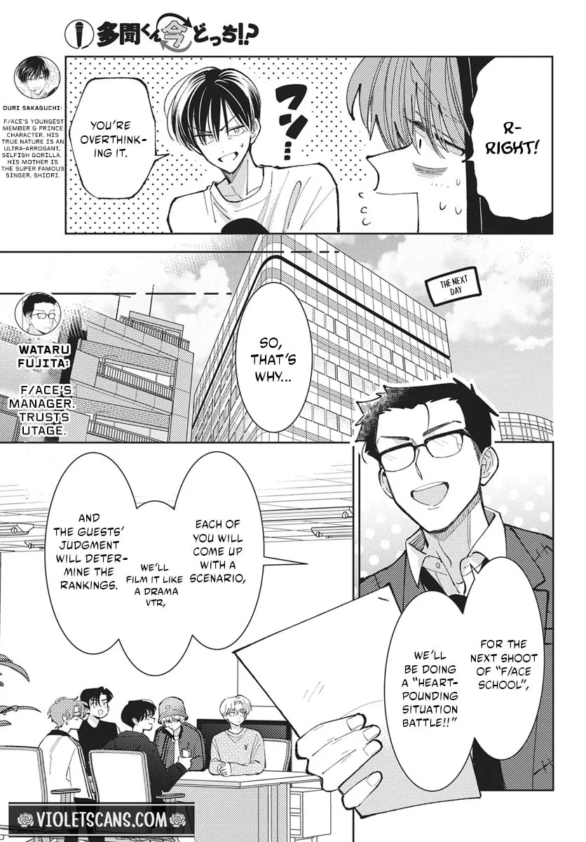 Tamon's B-Side - Chapter 82 REP - Page 8