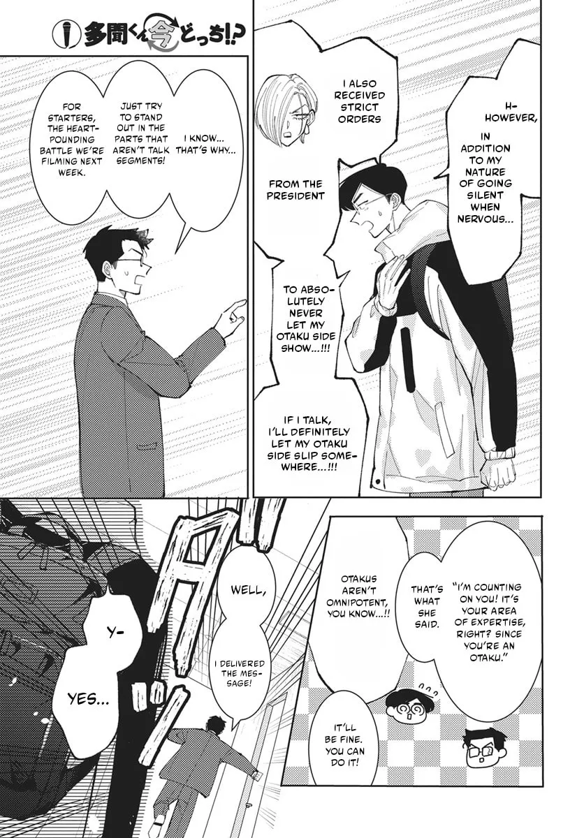 Tamon's B-Side - Chapter 82 REP - Page 16
