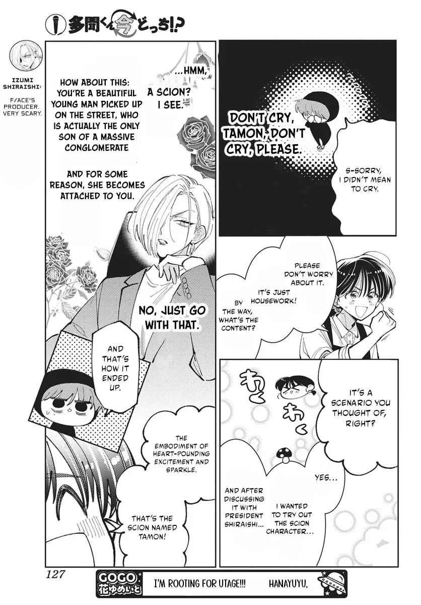 Tamon's B-Side - Chapter 82 REP - Page 44