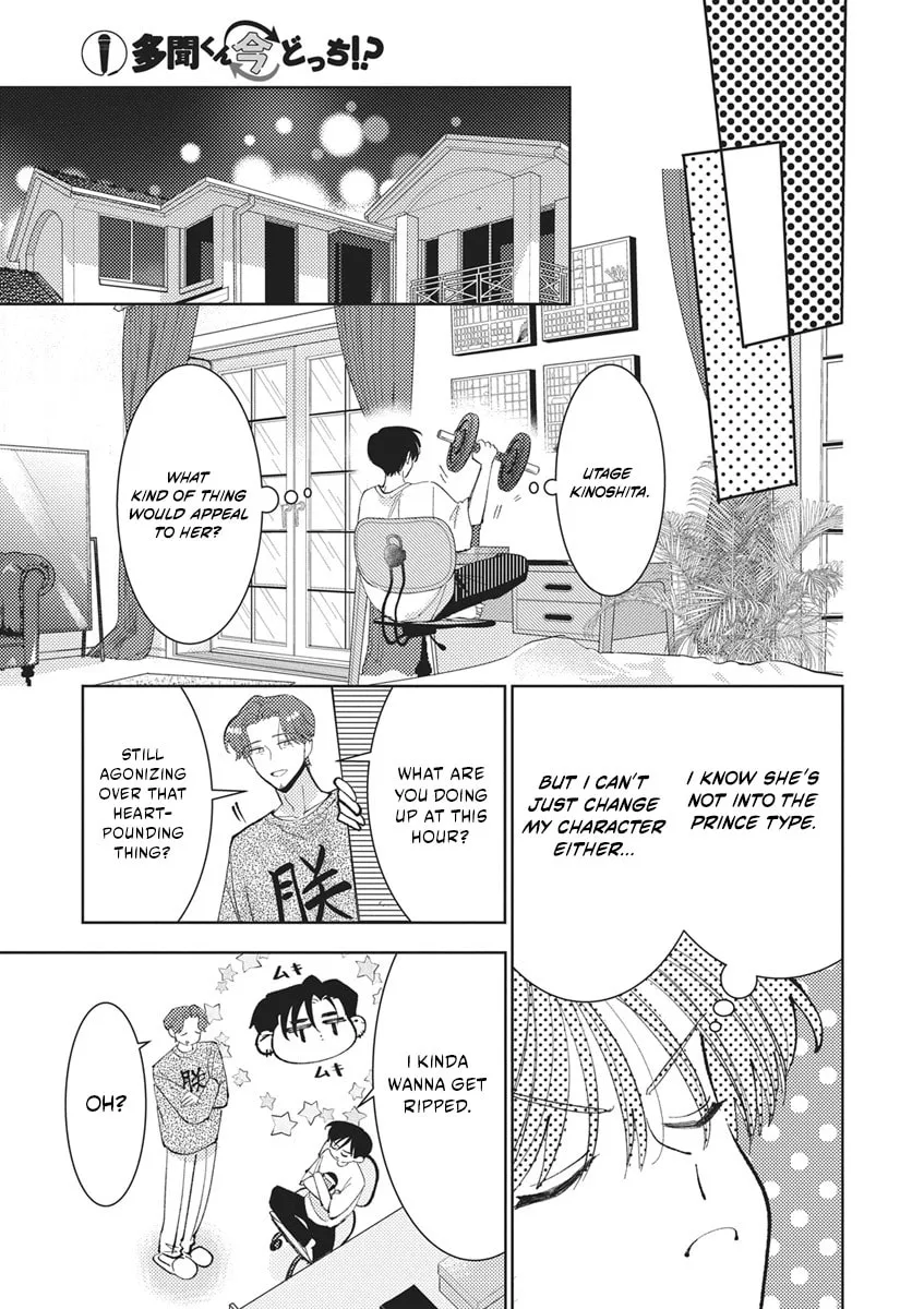 Tamon's B-Side - Chapter 82 REP - Page 48