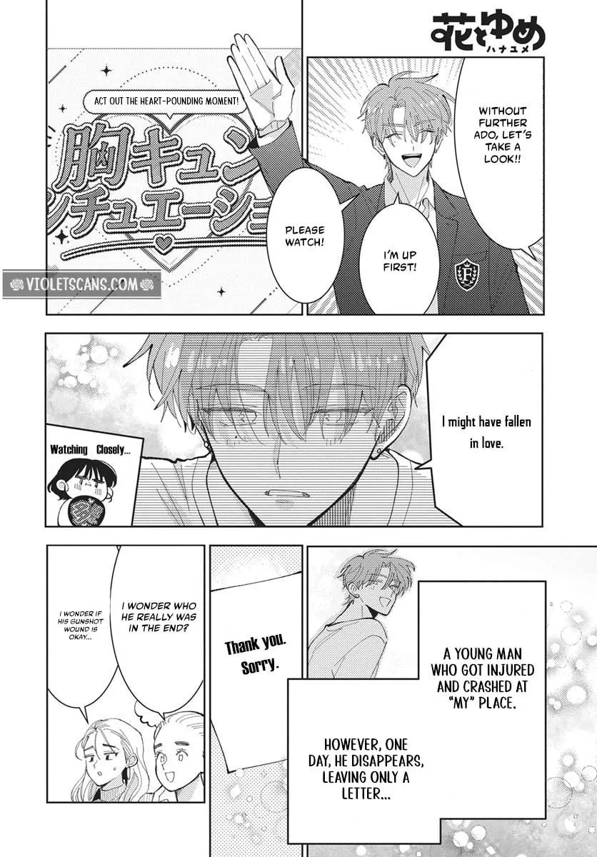 Tamon's B-Side - Chapter 83 - Page 15