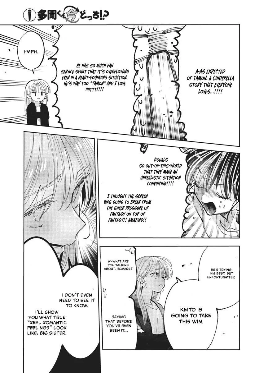 Tamon's B-Side - Chapter 83 - Page 18