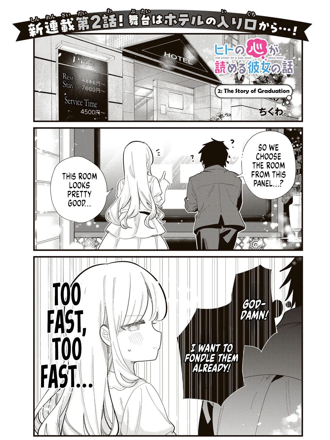 The Story of a Girl Who Can Read Minds - Chapter 2 - Page 1