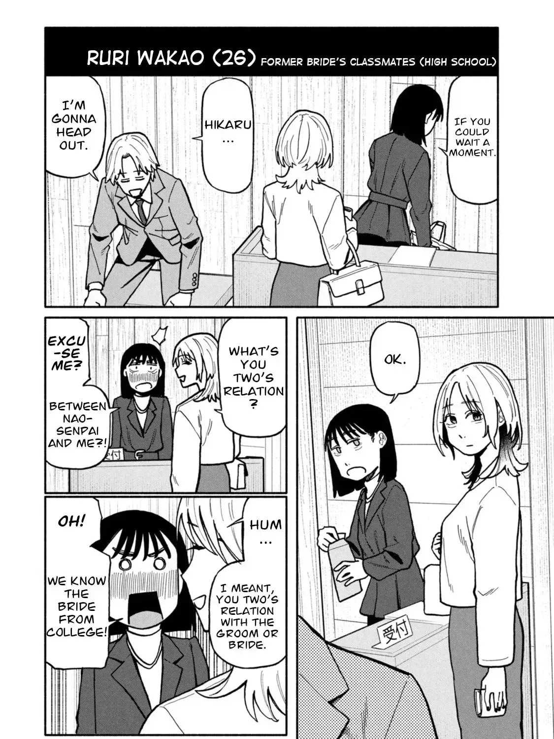 That Night, I Was with That Girl… - Chapter 5 - Page 15