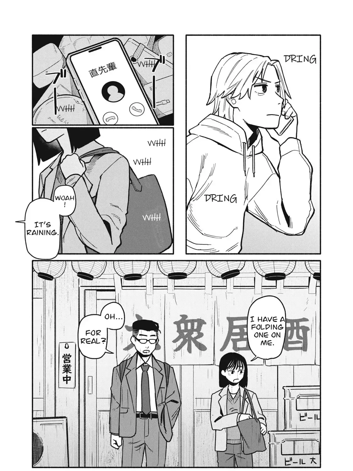 That Night, I Was with That Girl… - Chapter 8 - Page 1