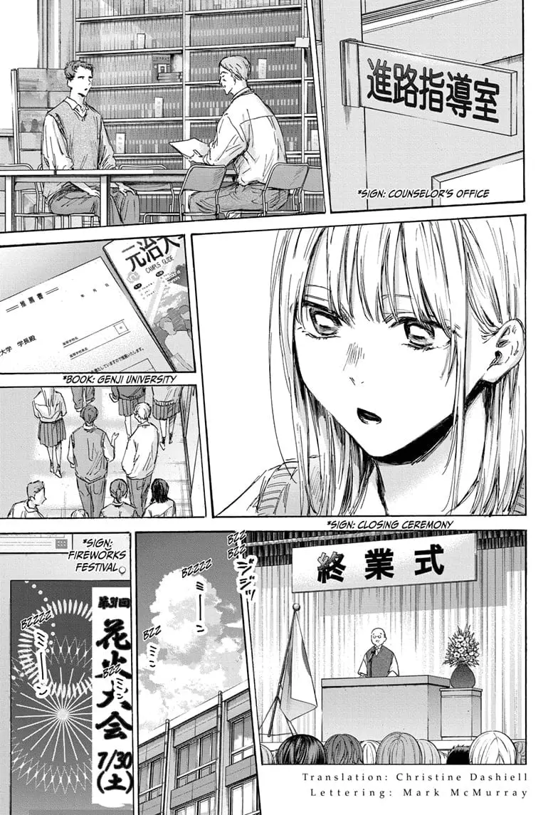 Blue Box - Chapter 146 - Page 3