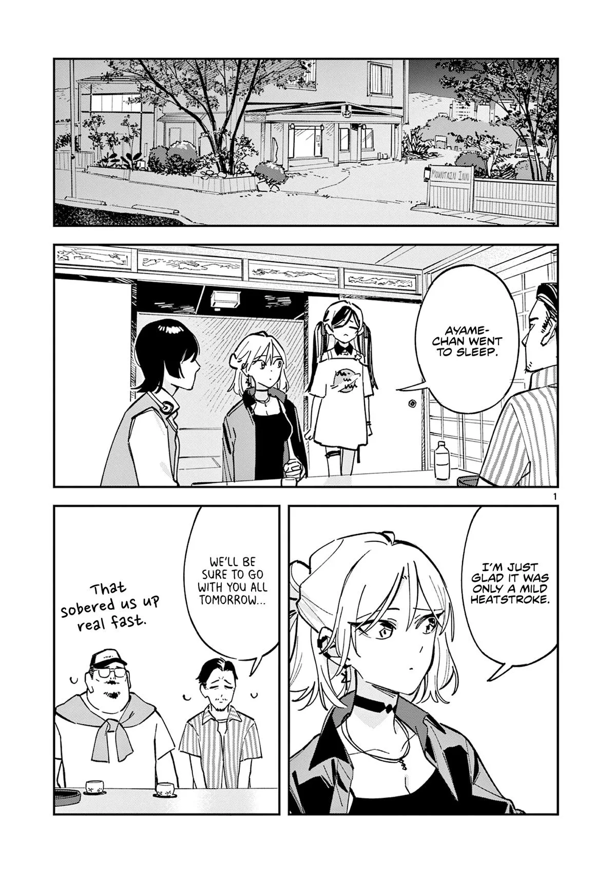 After School, We Wander in Space - Chapter 40 - Page 1
