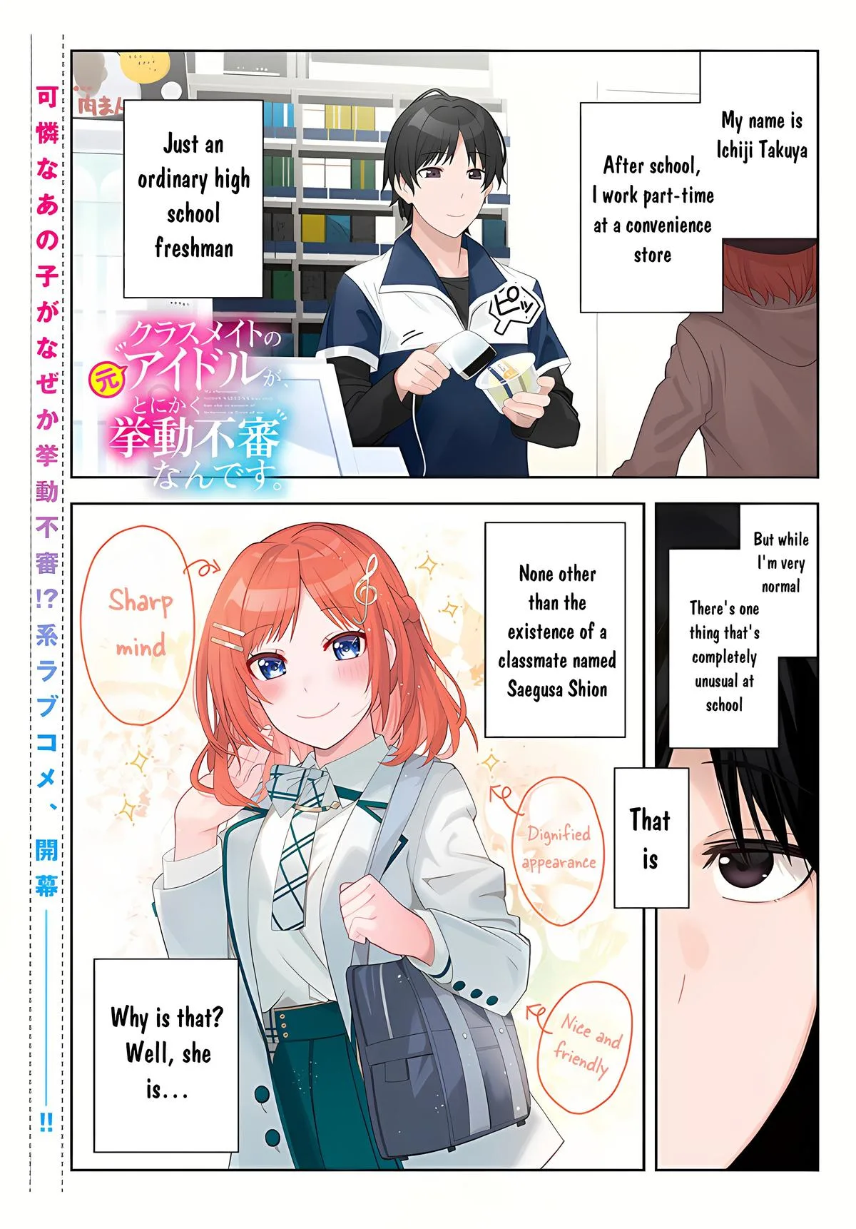 The Idol Girl in My Class is Acting Suspiciously - Chapter 1 - Page 1