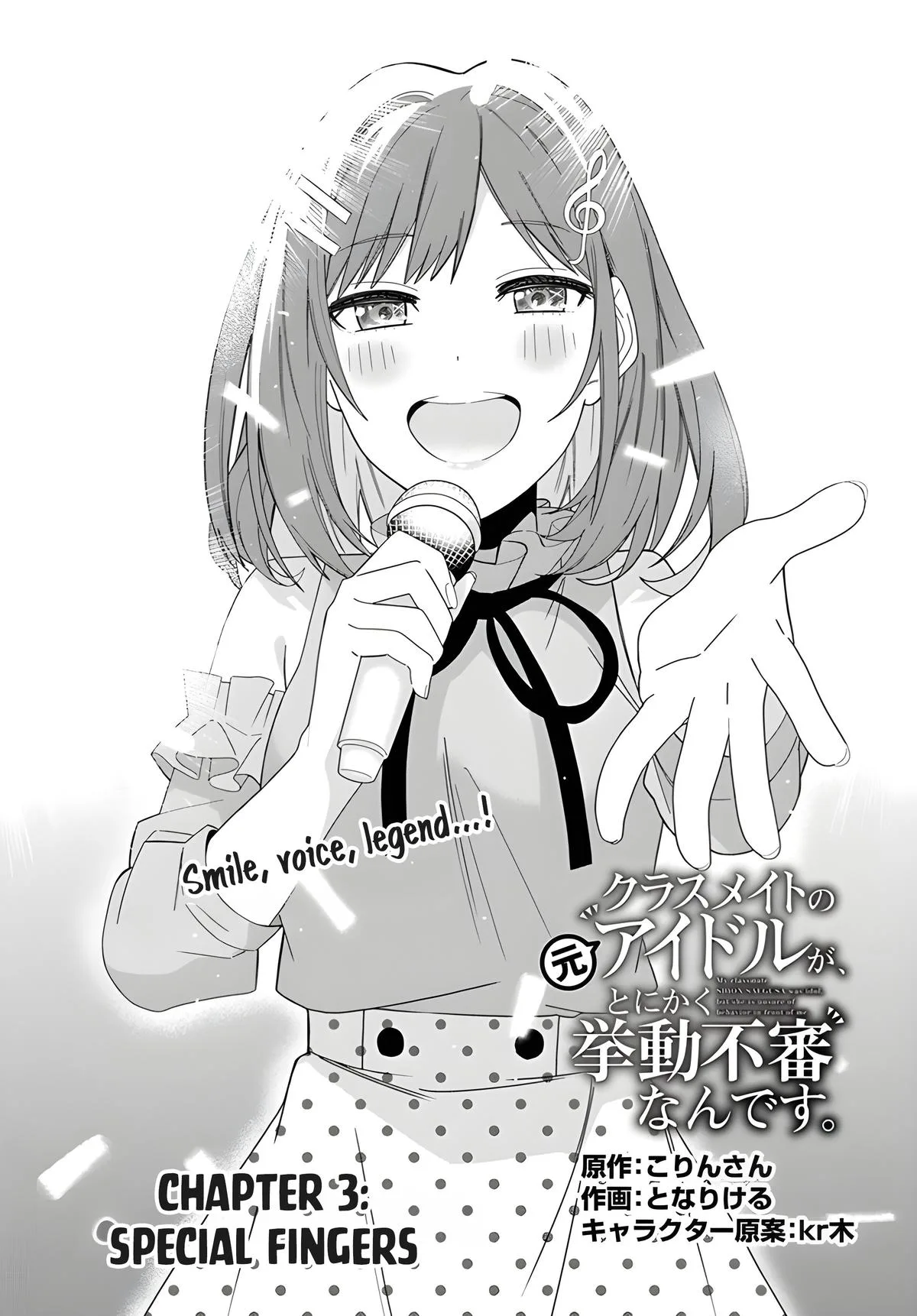 The Idol Girl in My Class is Acting Suspiciously - Chapter 3 - Page 1