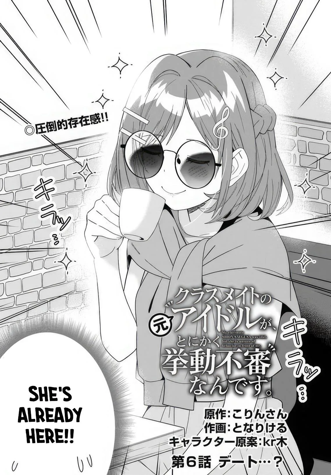 The Idol Girl in My Class is Acting Suspiciously - Chapter 6 - Page 2