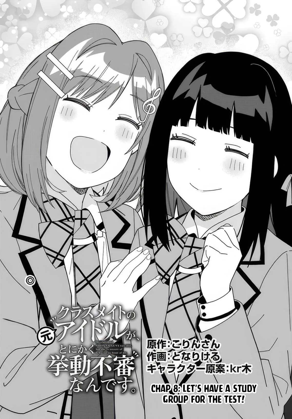 The Idol Girl in My Class is Acting Suspiciously - Chapter 8 - Page 2