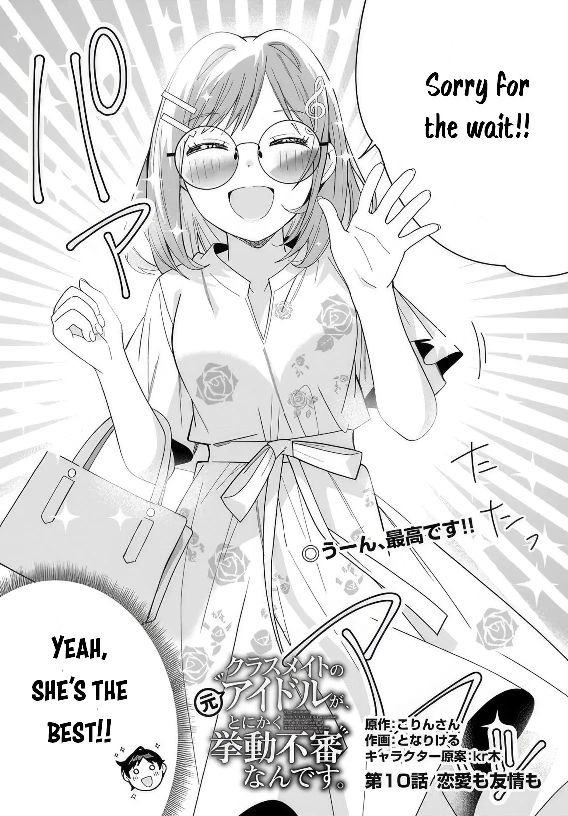 The Idol Girl in My Class is Acting Suspiciously - Chapter 10 - Page 2
